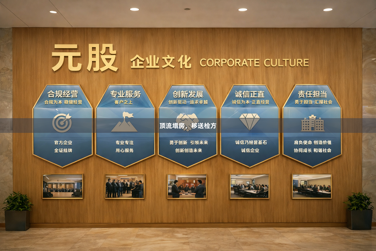 顶流塌房，移送检方
