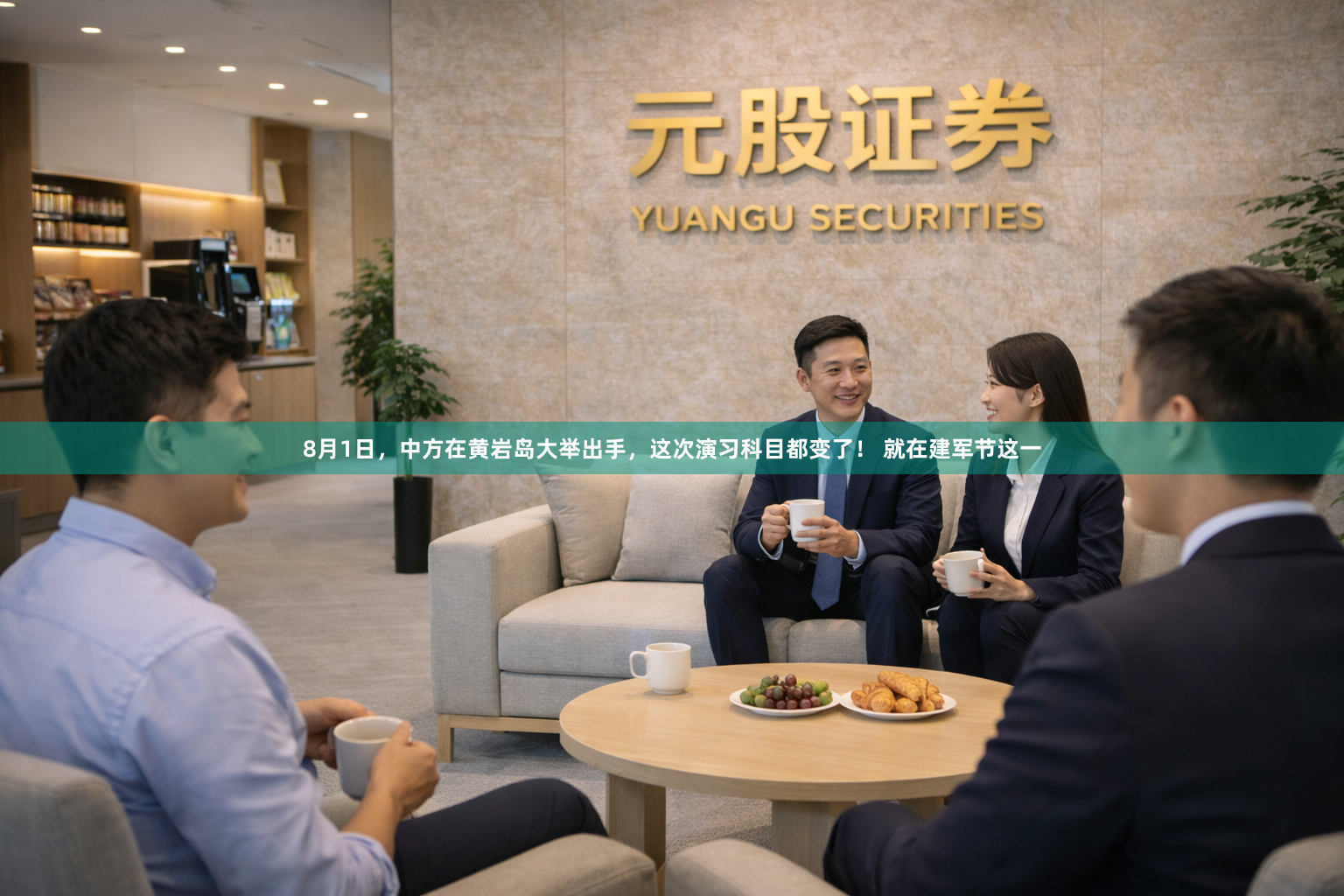 8月1日，中方在黄岩岛大举出手，这次演习科目都变了！ 就在建军节这一