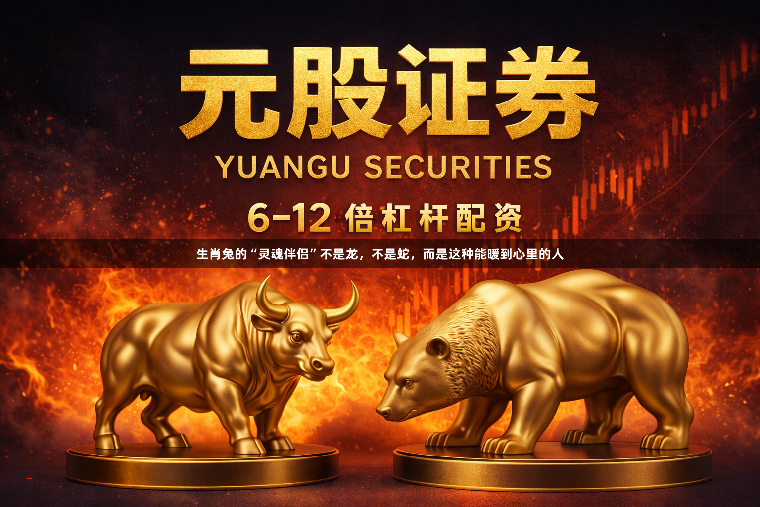 生肖兔的“灵魂伴侣”不是龙，不是蛇，而是这种能暖到心里的人