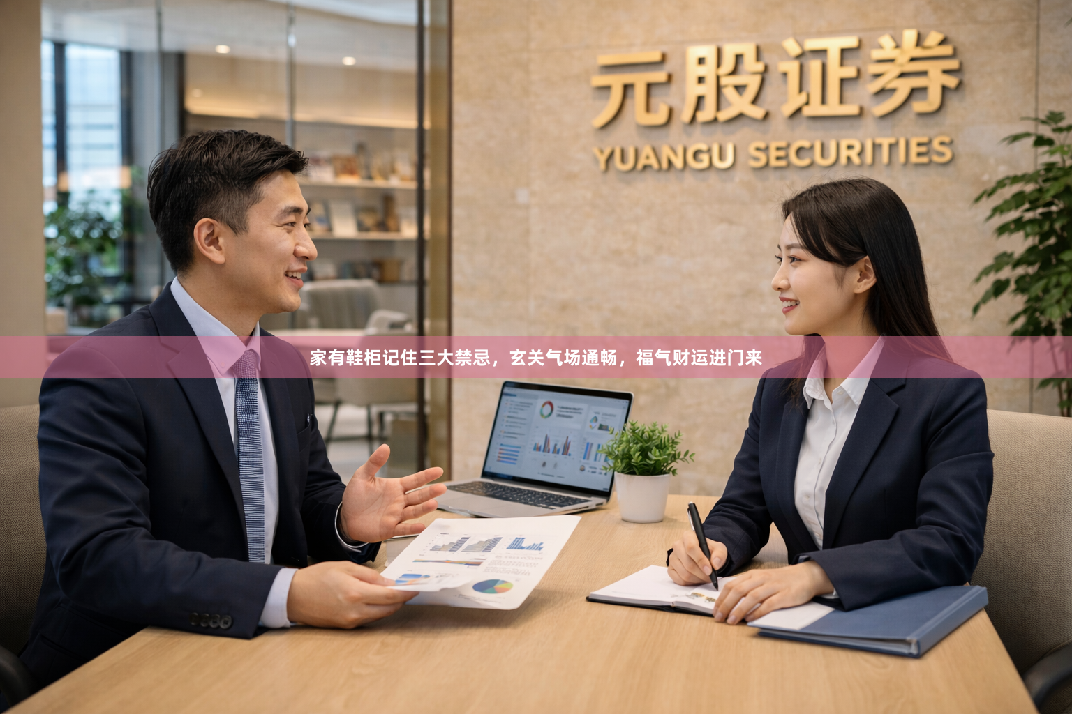 家有鞋柜记住三大禁忌，玄关气场通畅，福气财运进门来