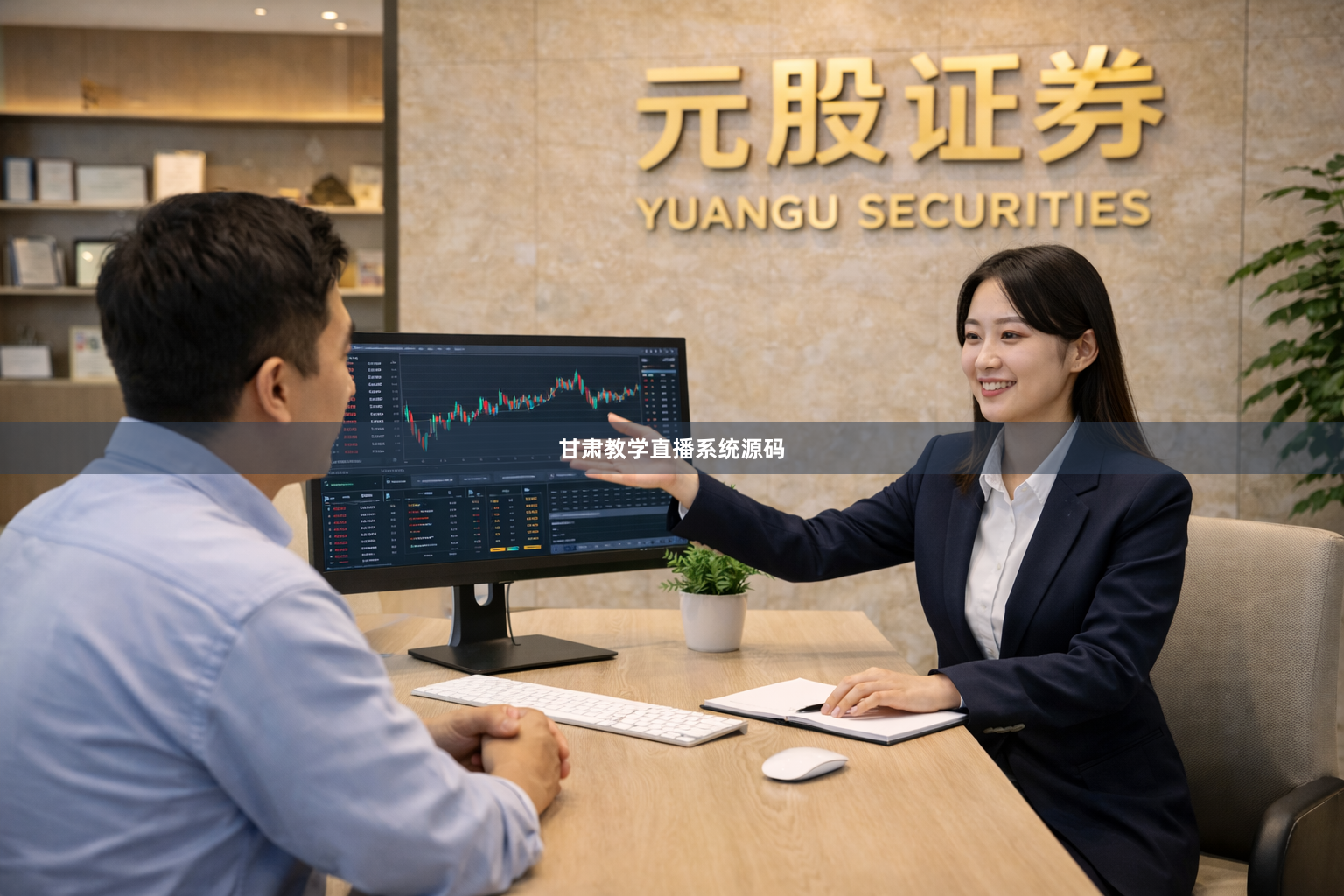 甘肃教学直播系统源码