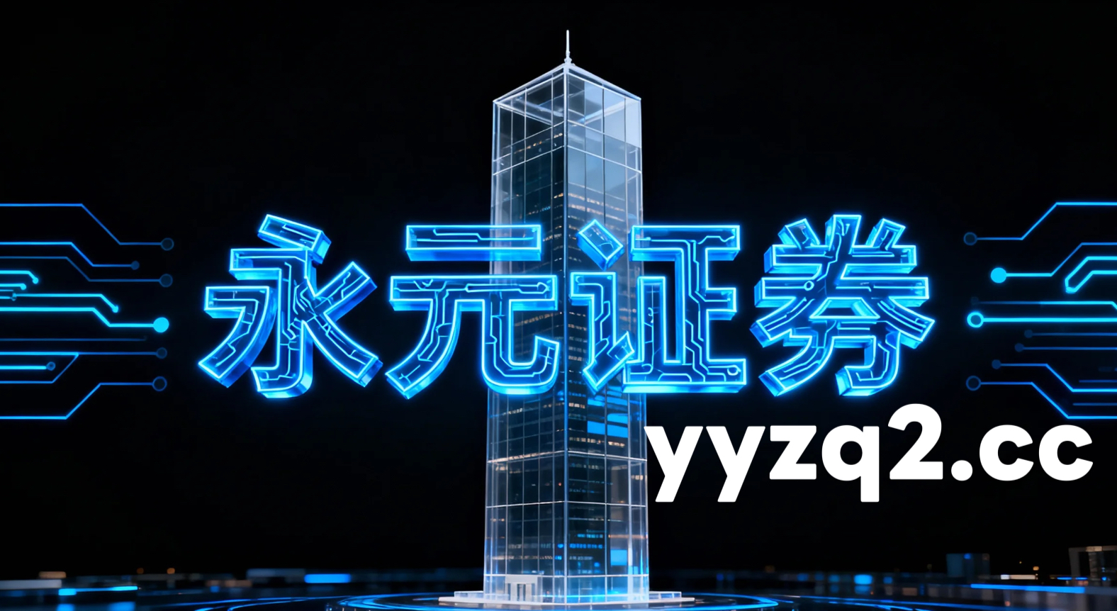 亚太资本圈配资排行平台的交易纪律以风控前置为核心的重构思路专