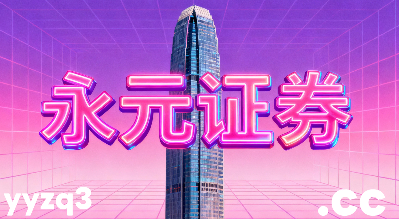 证券走势点评 开盘必读