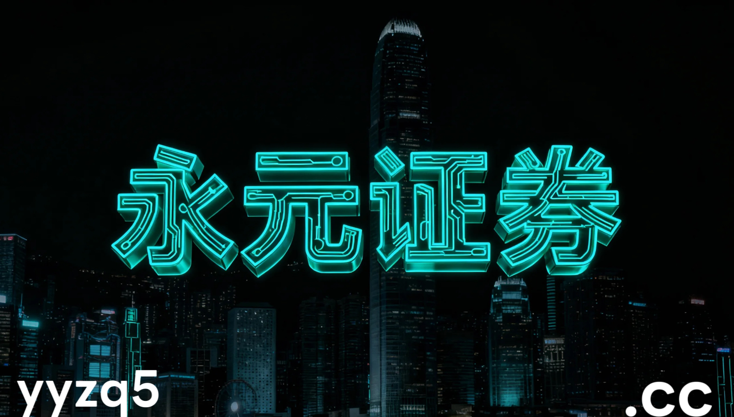 近三个月全球多国证券市场品牌配资开户的流动性管理实战经验专题