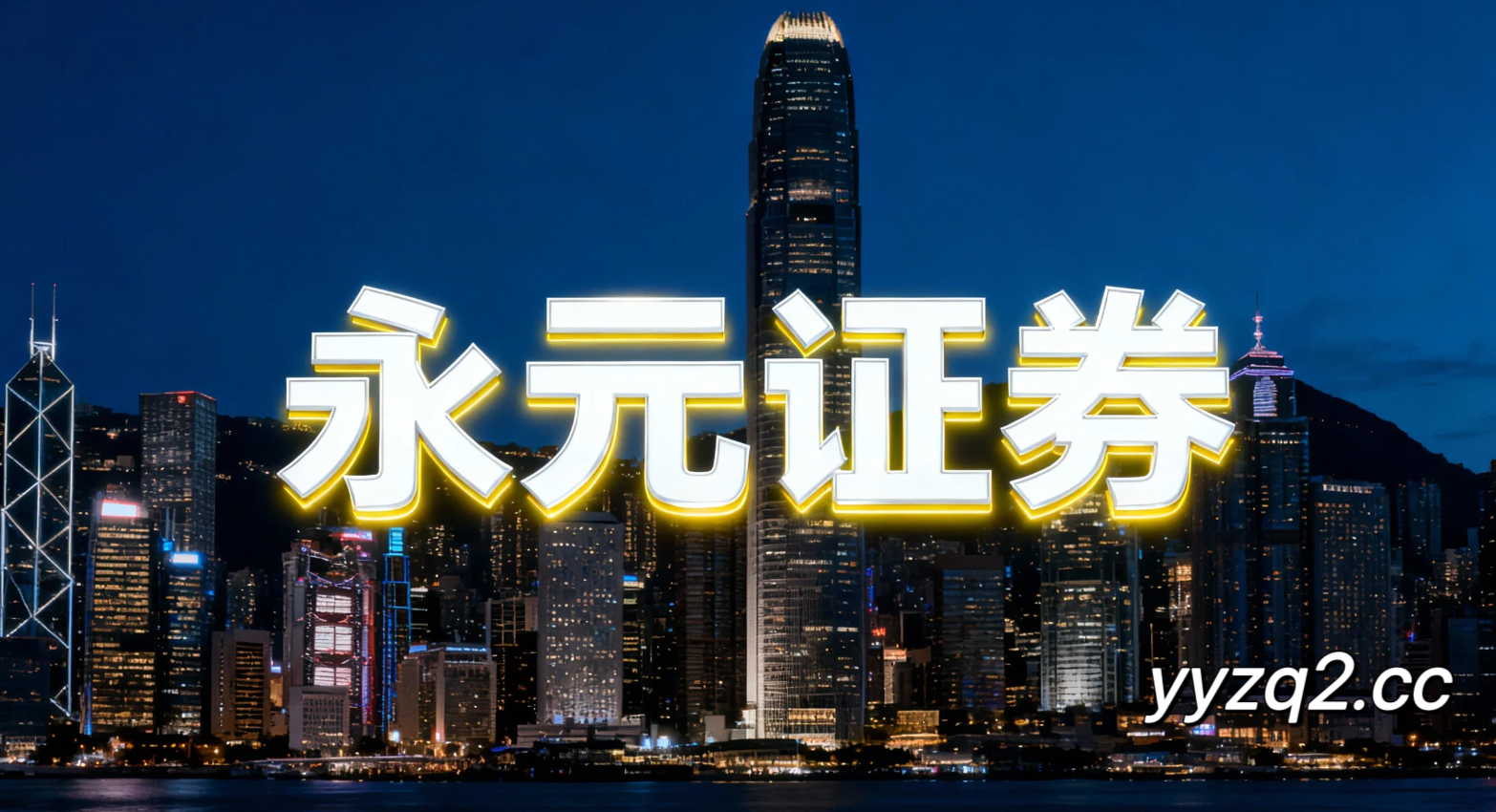 深度专栏：口碑信誉配资在亚太资本圈的监控指标体系搭建围绕账户