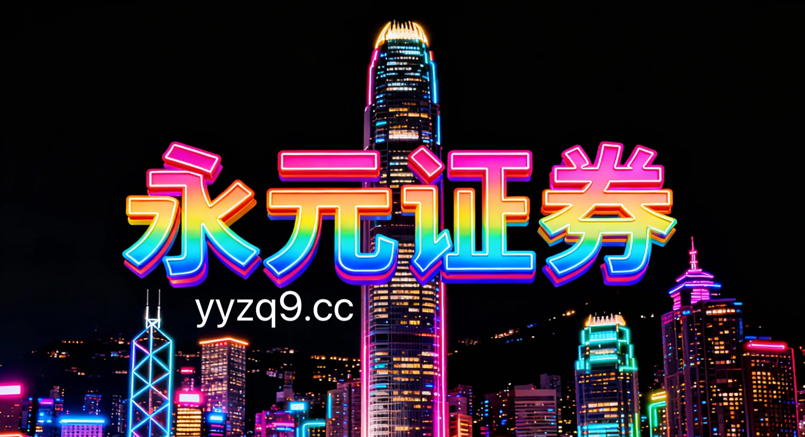 在中国资本市场在震荡市环境的盘面环境中中苏州配资网的跨市场联