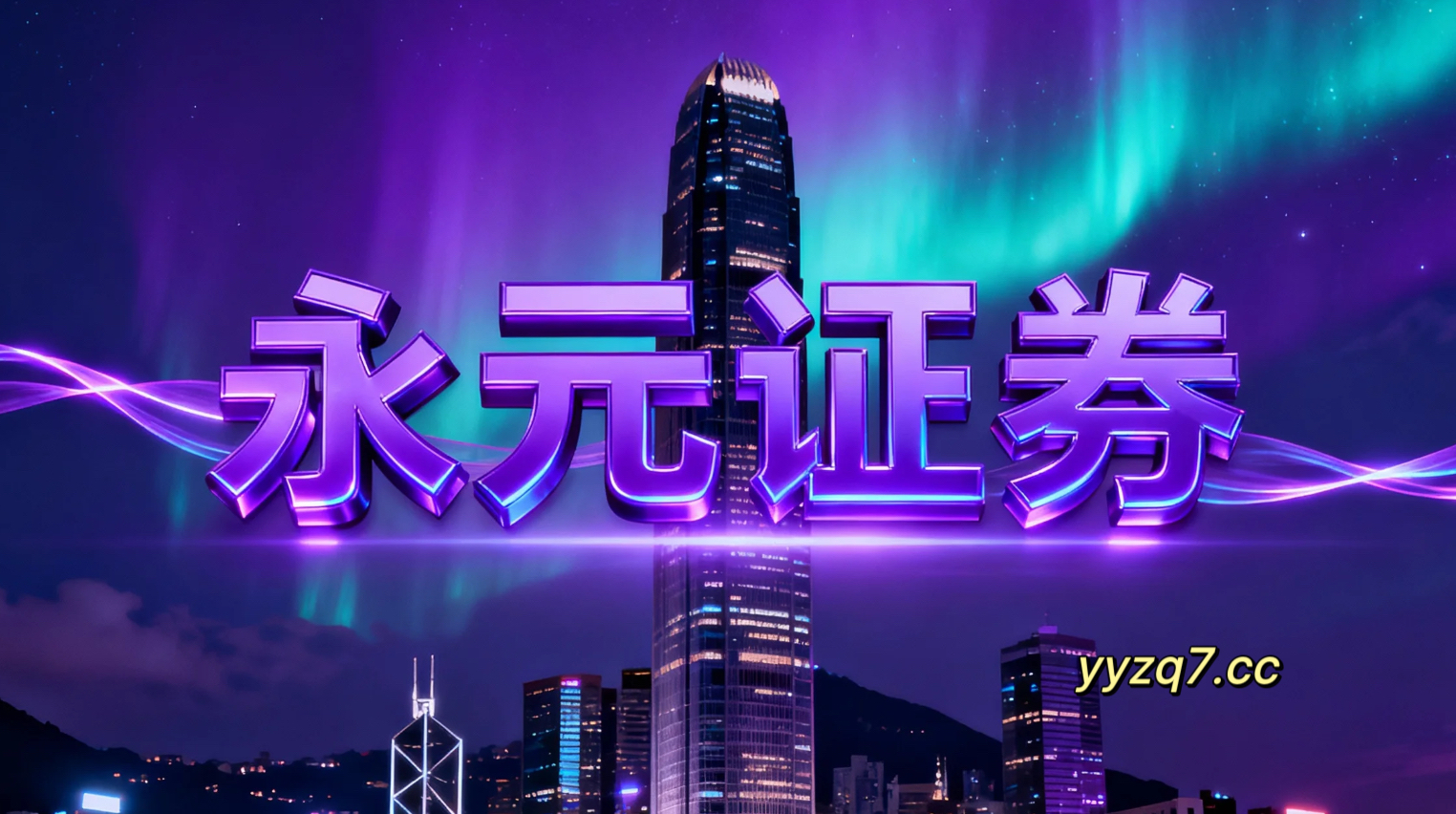 外汇资讯服务平台 聚焦亚太投资板块炒股工具的风控模型建设案例解读